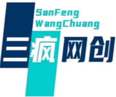三疯网创